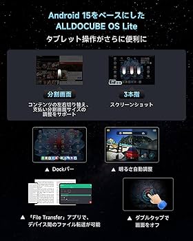 Amazon.co.jp: ALLDOCUBE iPlay60 Pro Android 15 タブレット11