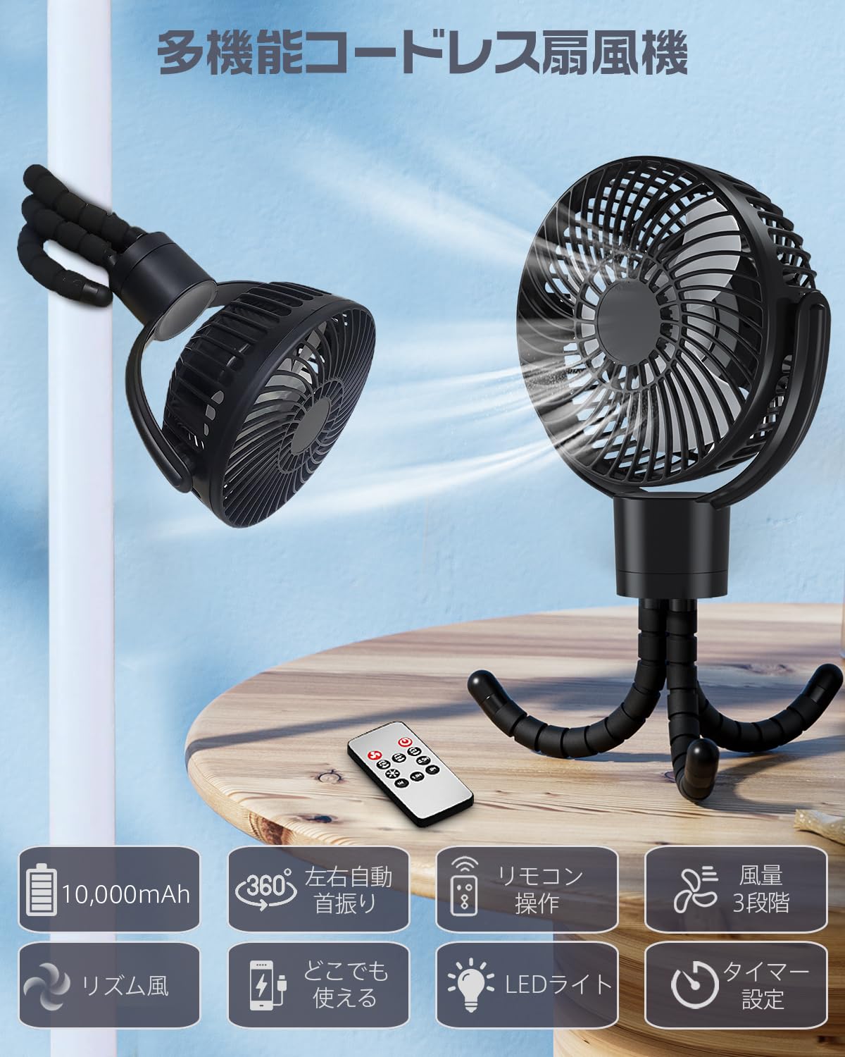 【左右360°自動首振り＆10000mAh】 充電式扇風機 usb扇風機 携帯扇 充電式扇風機 USB扇風機 携帯扇風機 小型 サーキュレーター