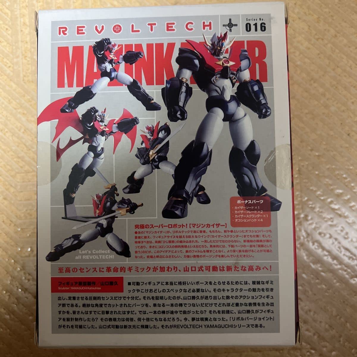 Amazon.co.jp: マジンガーZ 海洋堂 リボルテック マジンカイザー