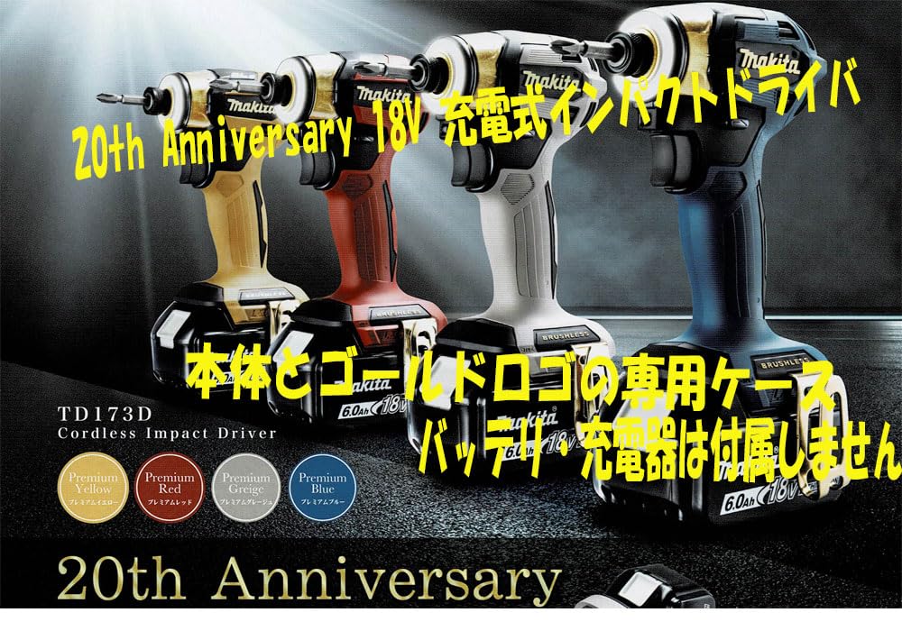 Amazon | 【限定モデル】18V TD173DZ マキタ 充電式インパクトドライバ 