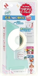 ニチバン ディアキチ ワザアリテープカッター ブルー テープ付き DK-TC16 作り置き 冷凍 保存 封止め