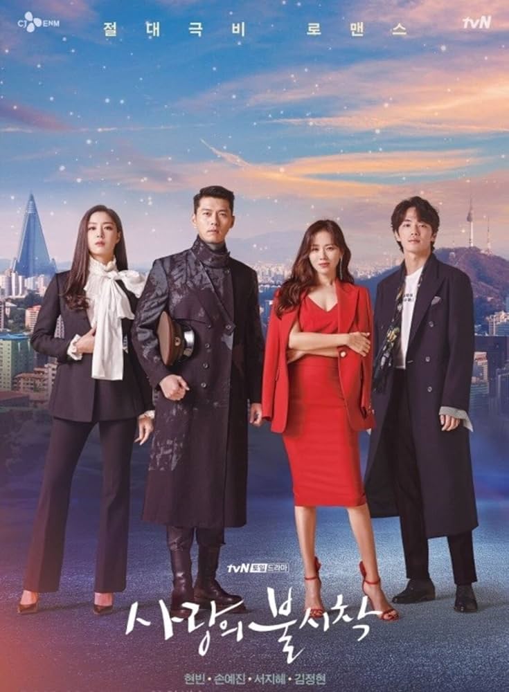 Amazon.co.jp: 韓国ドラマDVD 愛の不時着 dvd版 日本語字幕