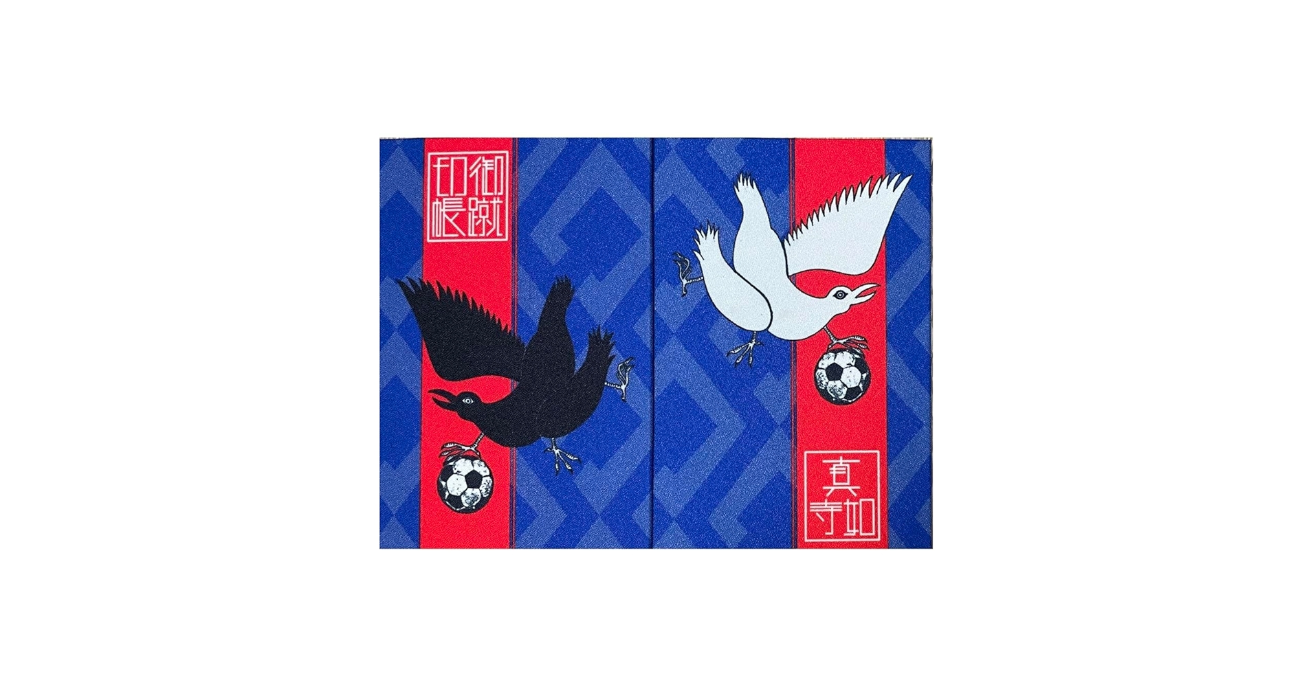 Amazon.co.jp: 真如寺 御朱印帳 御蹴印帳 八咫烏 サッカー 限定
