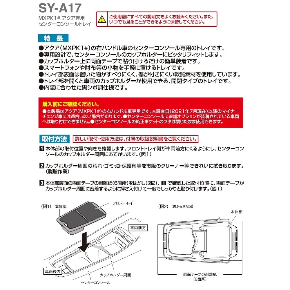Amazon | 槌屋ヤック(Tsuchiya Yac) 車種専用品 トヨタ MXPK1