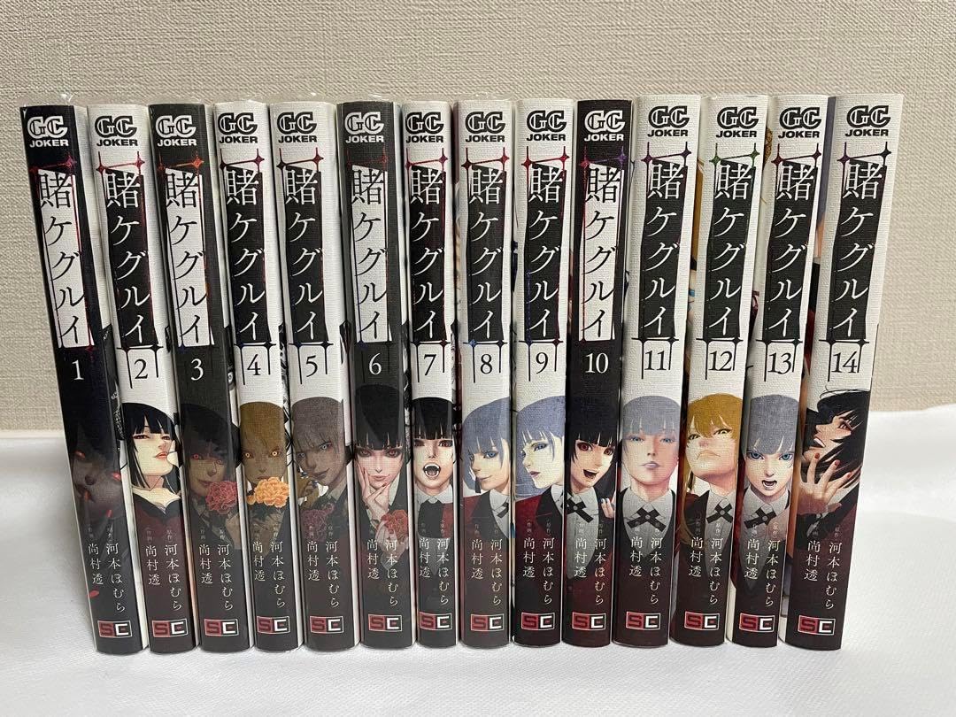 賭ケグルイ 全巻 初版多数 関連本付き