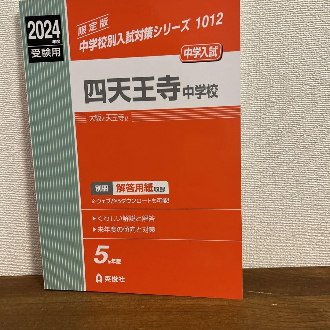 祝❕合格値下げ❕❕【最新版】浜学園　四天王寺特訓　算数対策セット 2025年最新】四天王寺 浜学園の人気アイテム - メルカリ