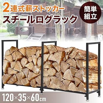 ログラック ログラック（大） | ファイヤーサイド - 薪ストーブと焚き火で楽しむ火