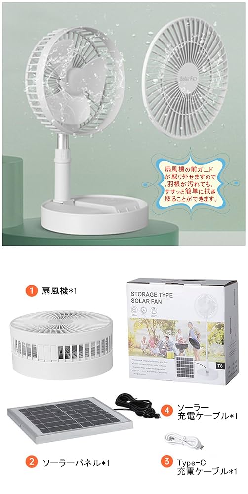 Amazon | Sunshine~ソーラー 充電式 扇風機 静音 キャンプ
