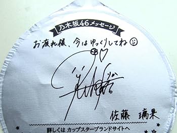 乃木坂46 賀喜遥香　遠藤さくら　サイン入りTシャツ 乃木坂46 賀喜遥香 遠藤さくら サイン入りTシャツ 乃木坂46 直筆