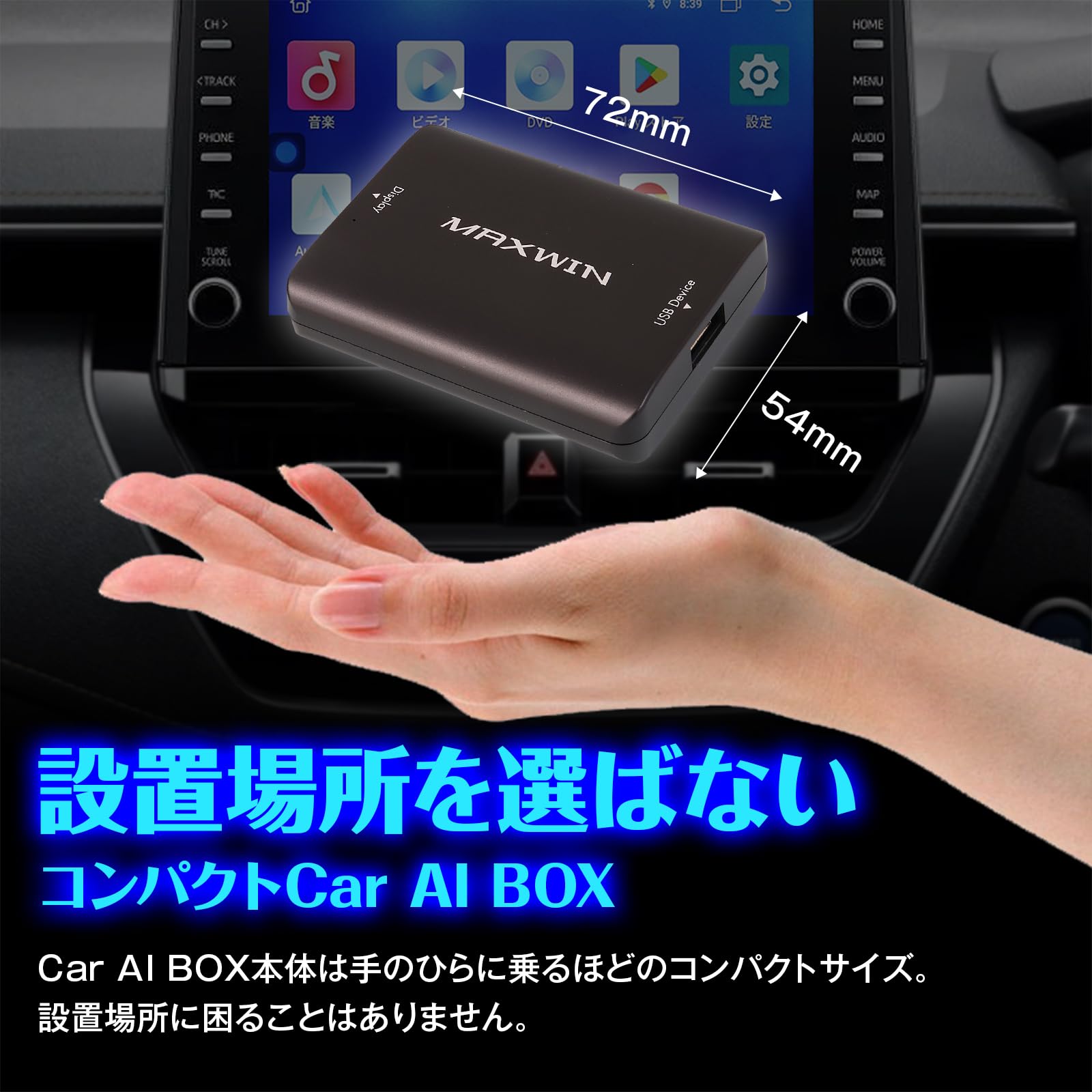 Amazon | MAXWIN Car AI BOX Android13搭載 CarPlay Android Auto