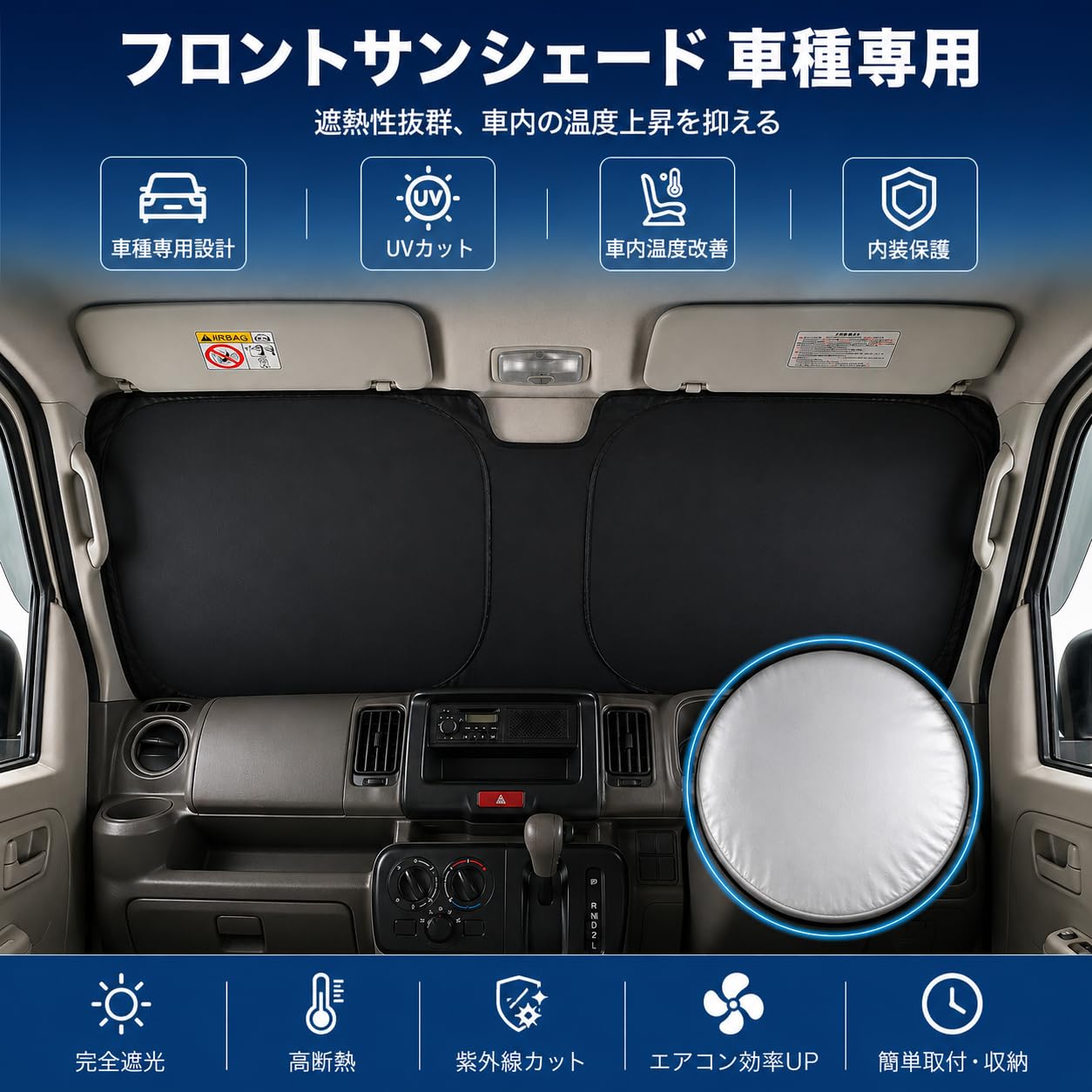 Amazon | 【Y.WINNER】 サンシェード ダイハツ ハイゼットカーゴ