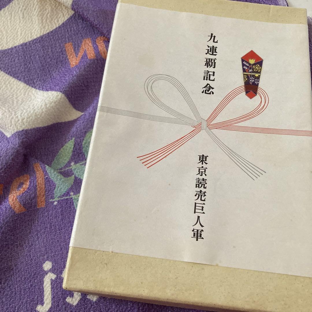 Amazon.co.jp: 読売巨人軍九連覇記念風呂敷 : Toys & Games