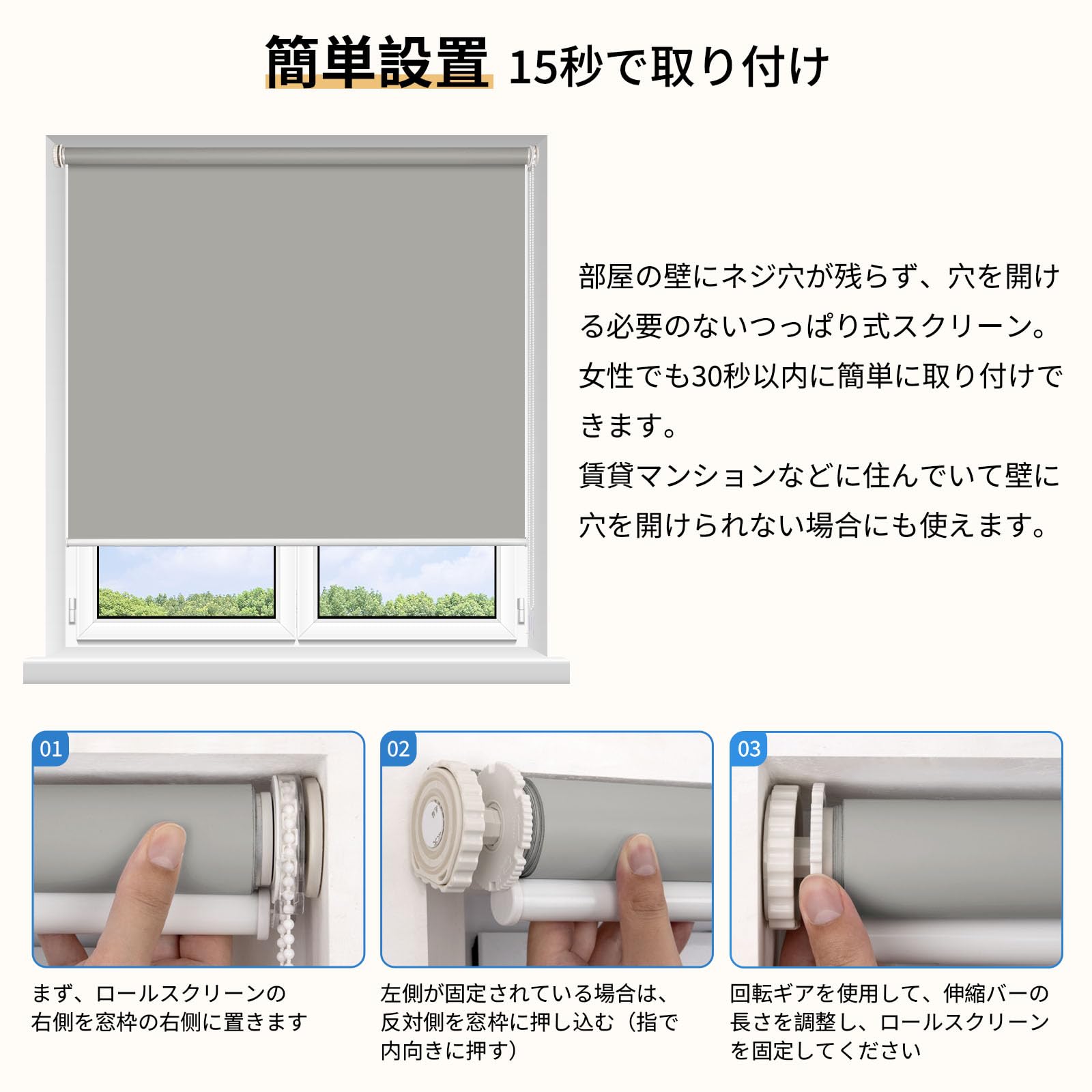 Amazon｜Grandekorロールスクリーン つっぱり式 ロールカーテン 1級