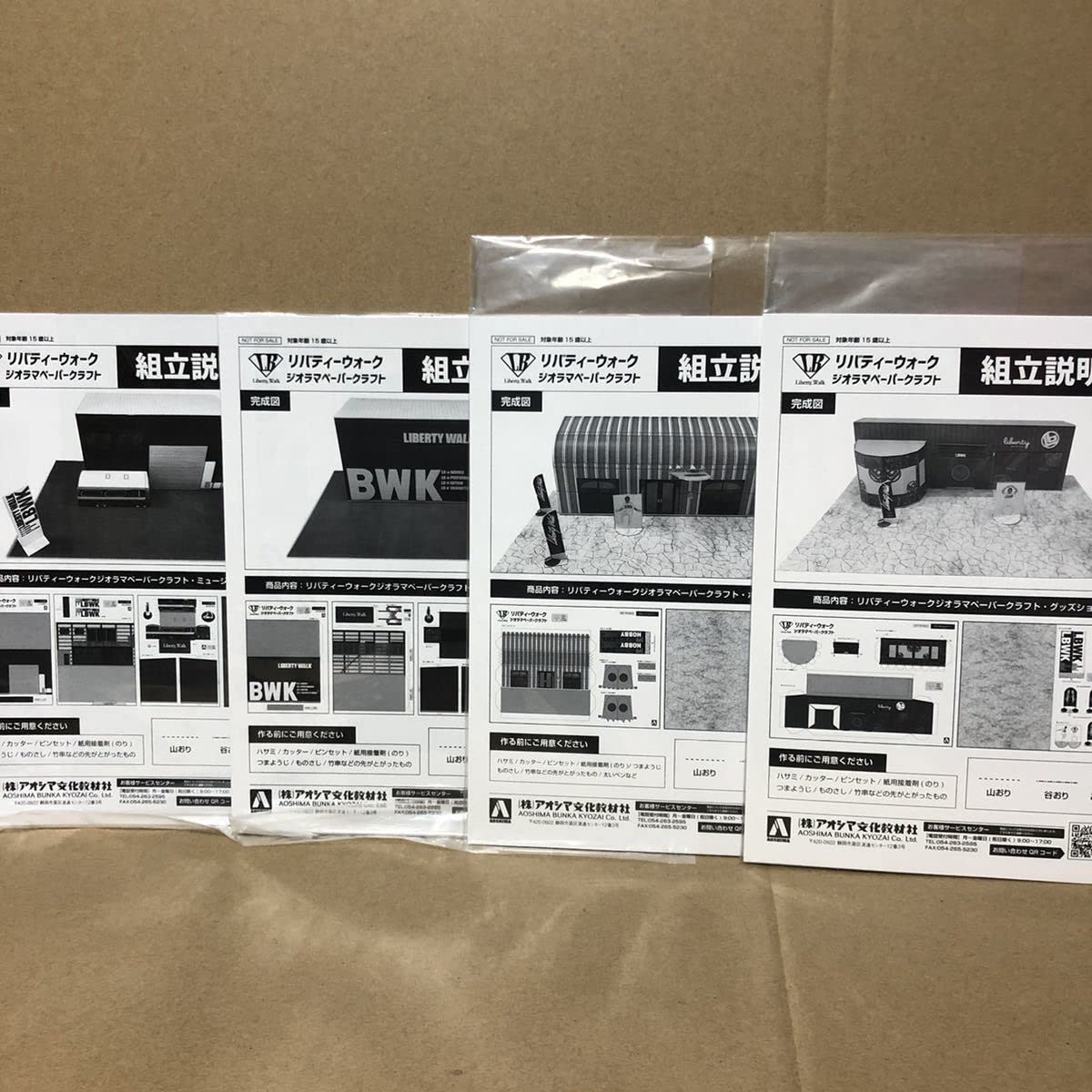 Amazon.co.jp: グラチャンコレクション 第11弾 第12弾 ジオラマ