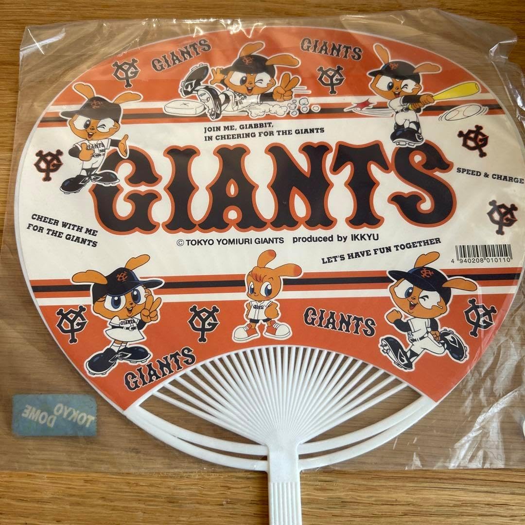 読売ジャイアンツセット オータムチャンスジャイアンツくじ 坂本勇人