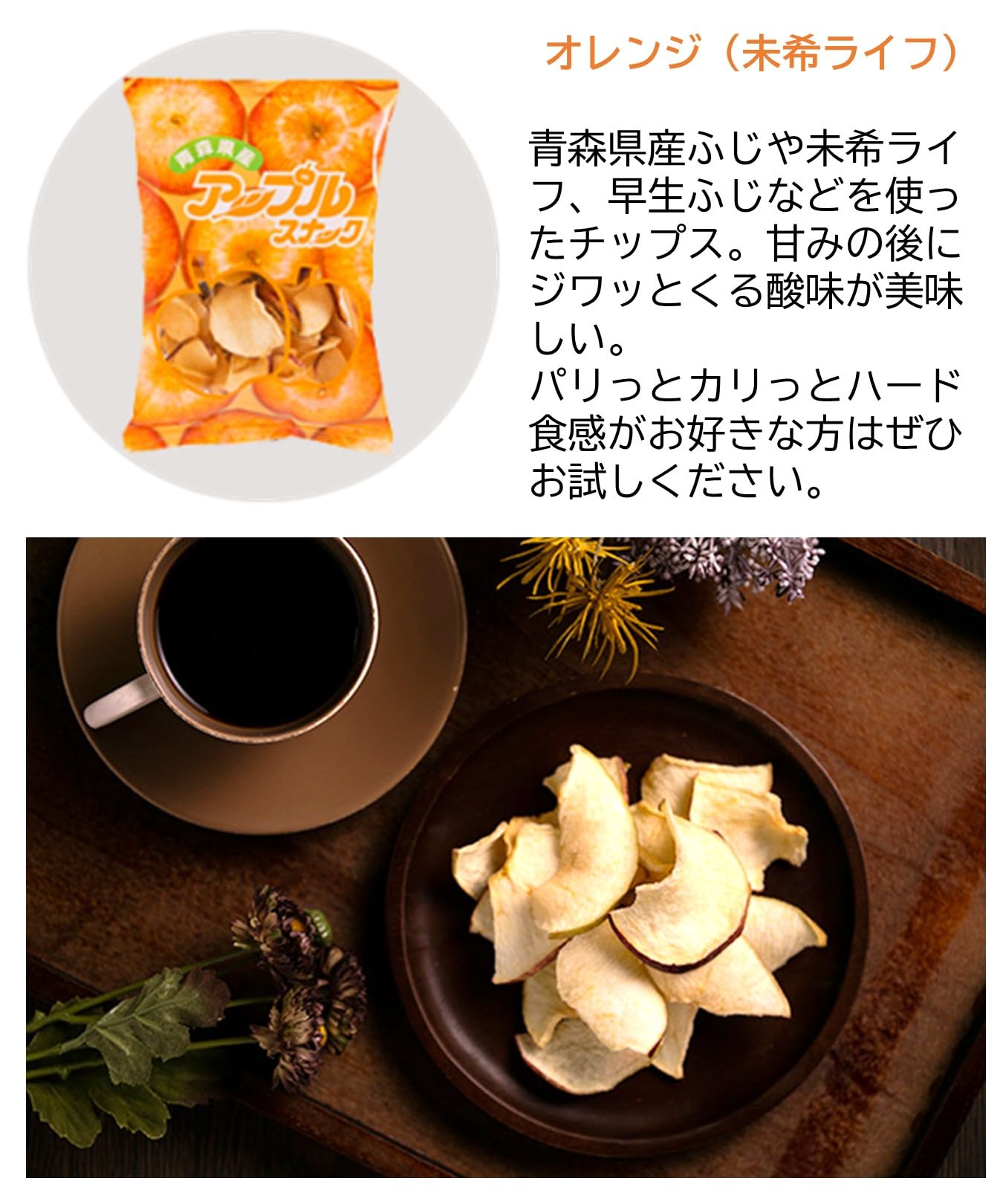 Amazon.co.jp: アップルスナック 4種詰合せ りんごチップス 箱入り