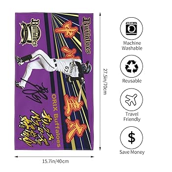 オリックス 中川圭太 応援グッズ ユニフォーム タオル付き Amazon.co.jp: オリックスバファローズ ユニフォーム型ラバー