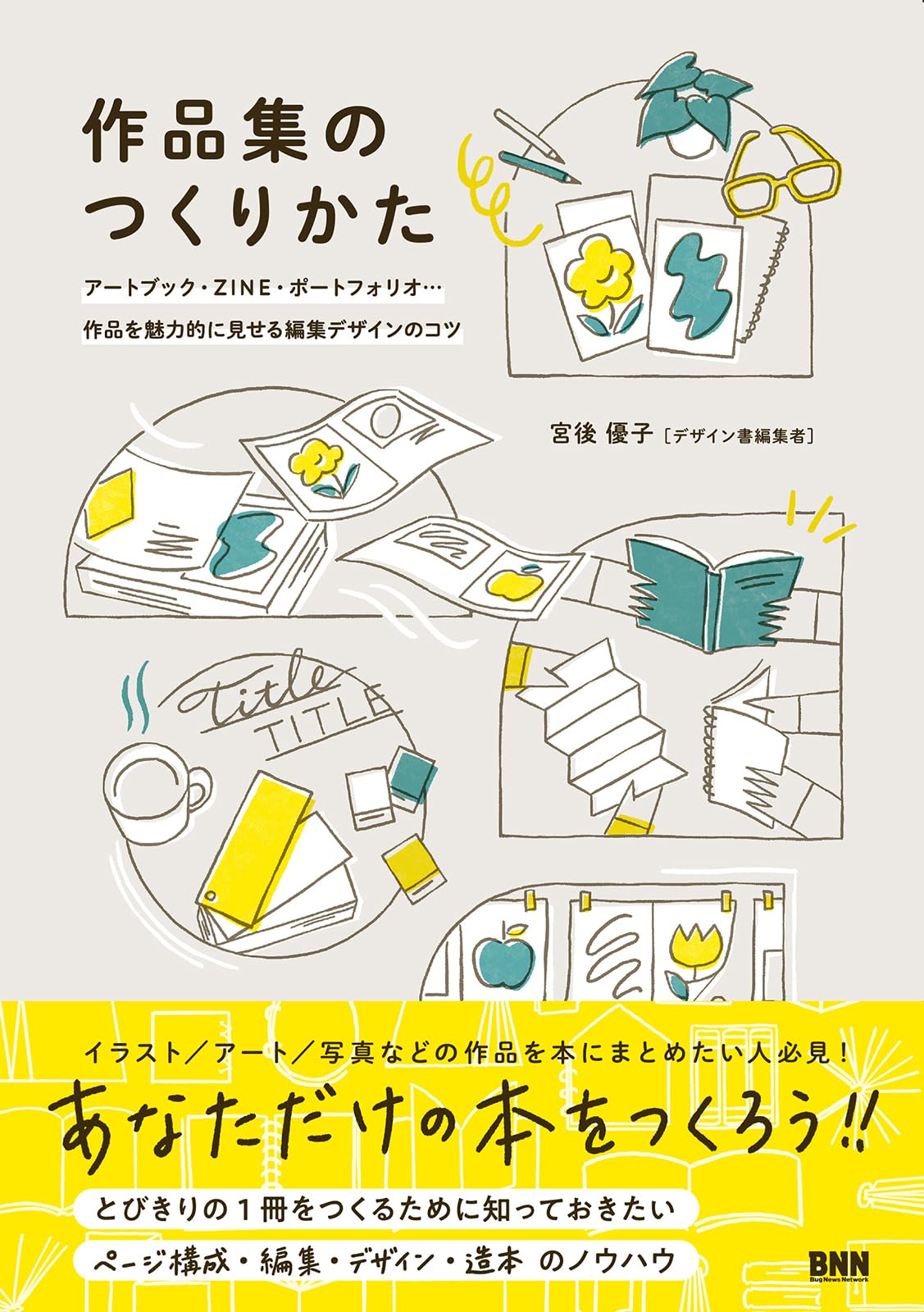 アート・デザイン関連書籍3冊セット／本・書籍・美術書・デザイン書 アート・デザイン関連書籍3冊セット／本・書籍・美術書・デザイン書