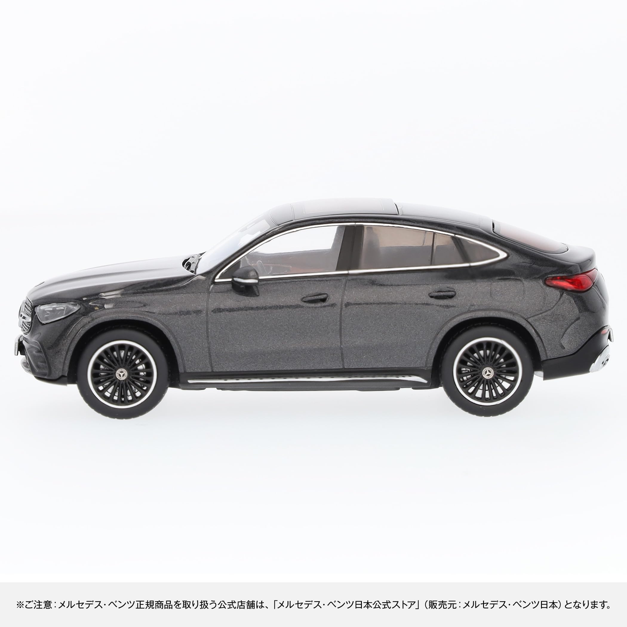 ミニカー メルセデス ベンツ GLC クーペ 1/43 ミニカー