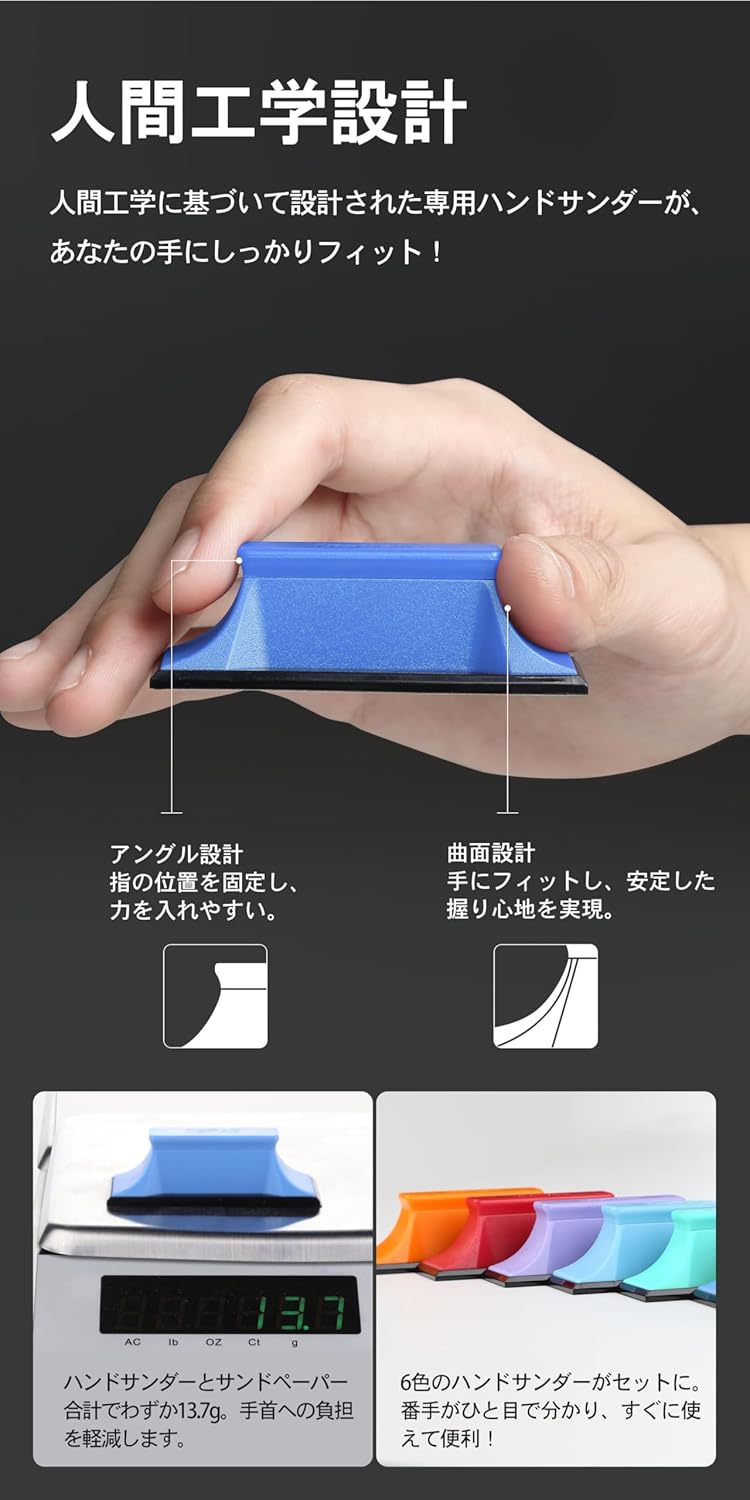 XSP-S01 Sandpaper & Hand Sander Set