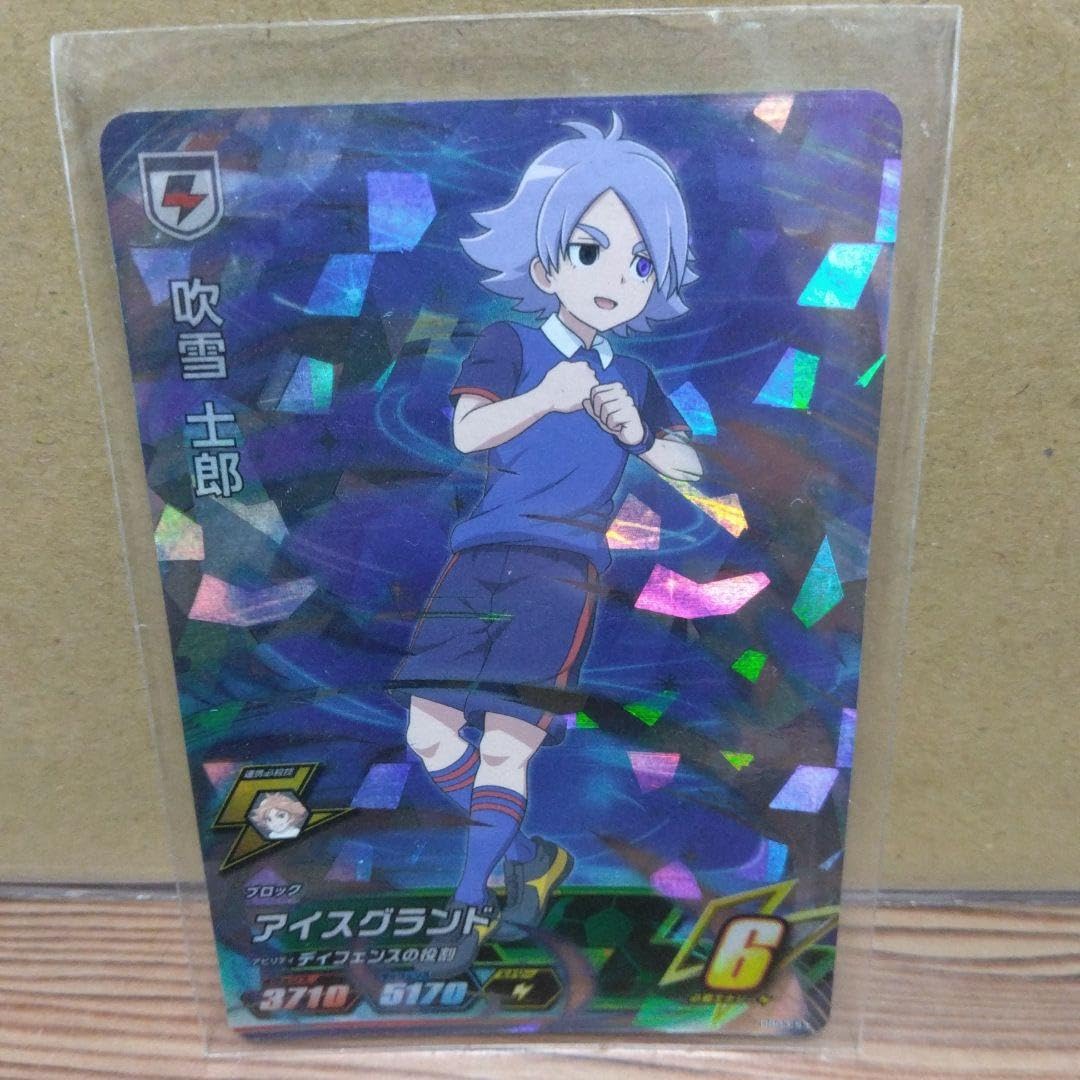 Amazon.co.jp: イナズマイレブンac 吹雪士郎カード 6枚セット : 文房具