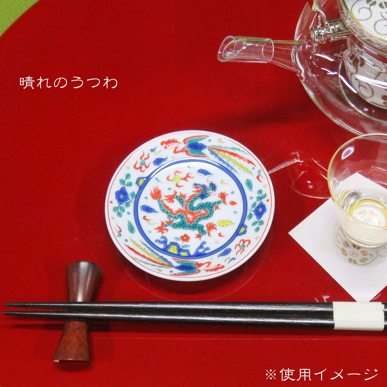 龍　豆皿　3枚 青郊窯 / 吉祥 縁起豆皿 - 九谷色絵で彩る縁起の良い小皿