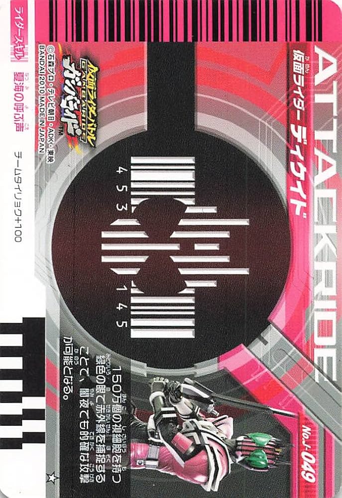 Amazon.co.jp: 仮面ライダー ガンバライド カード 仮面ライダー