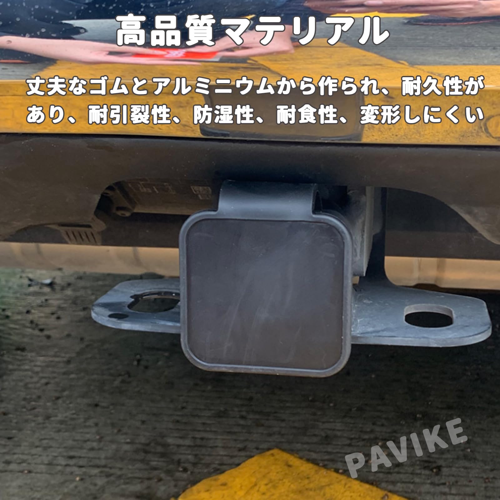 Amazon.co.jp: PAVIKE ヒッチカバー トレーラーヒッチカバー 防塵
