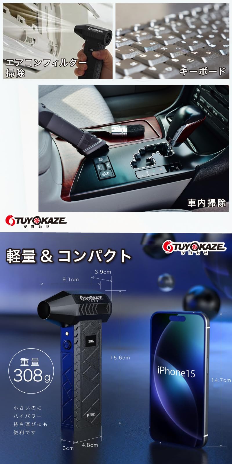 Amazon.co.jp: FUNKS 洗車 ブロワー 充電式 強力 小型 ツヨカゼ