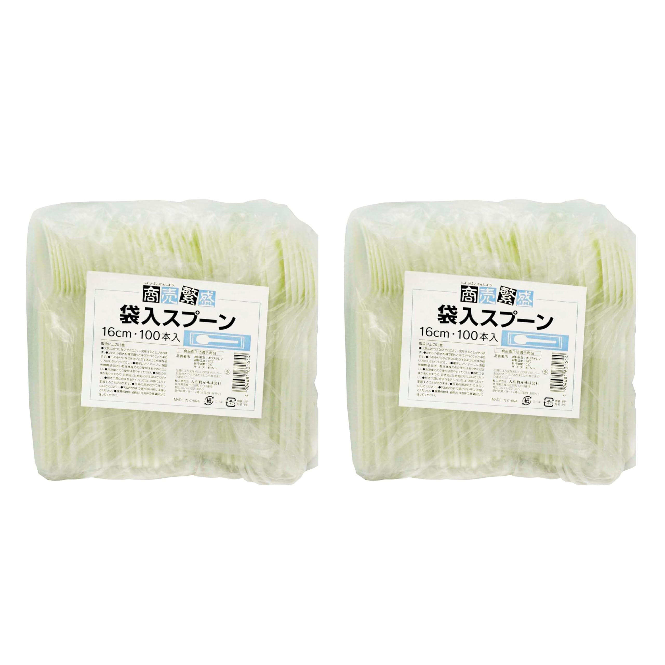 使い捨て スプーン プラスチック製 袋入り 16cm 200本 (100本×2セ…