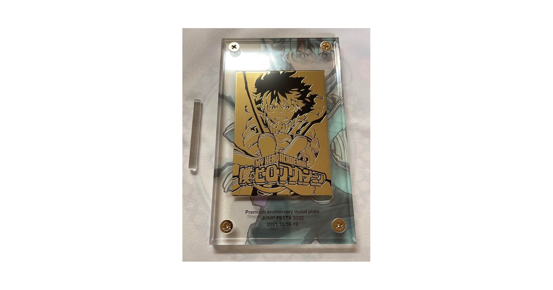 Amazon.co.jp: ジャンプフェスタ プレミアム記念メタルプレート