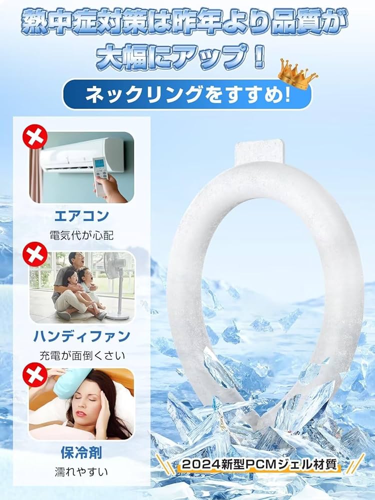 Amazon.co.jp: 【2024夏進化モデル・新素材 】ネッククーラー 首