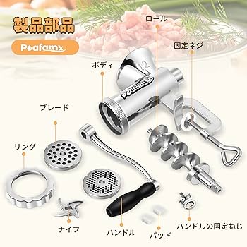 Amazon | Poafamx 手動ミンサー 4.5mm/8mm2枚ブレード付き 直径