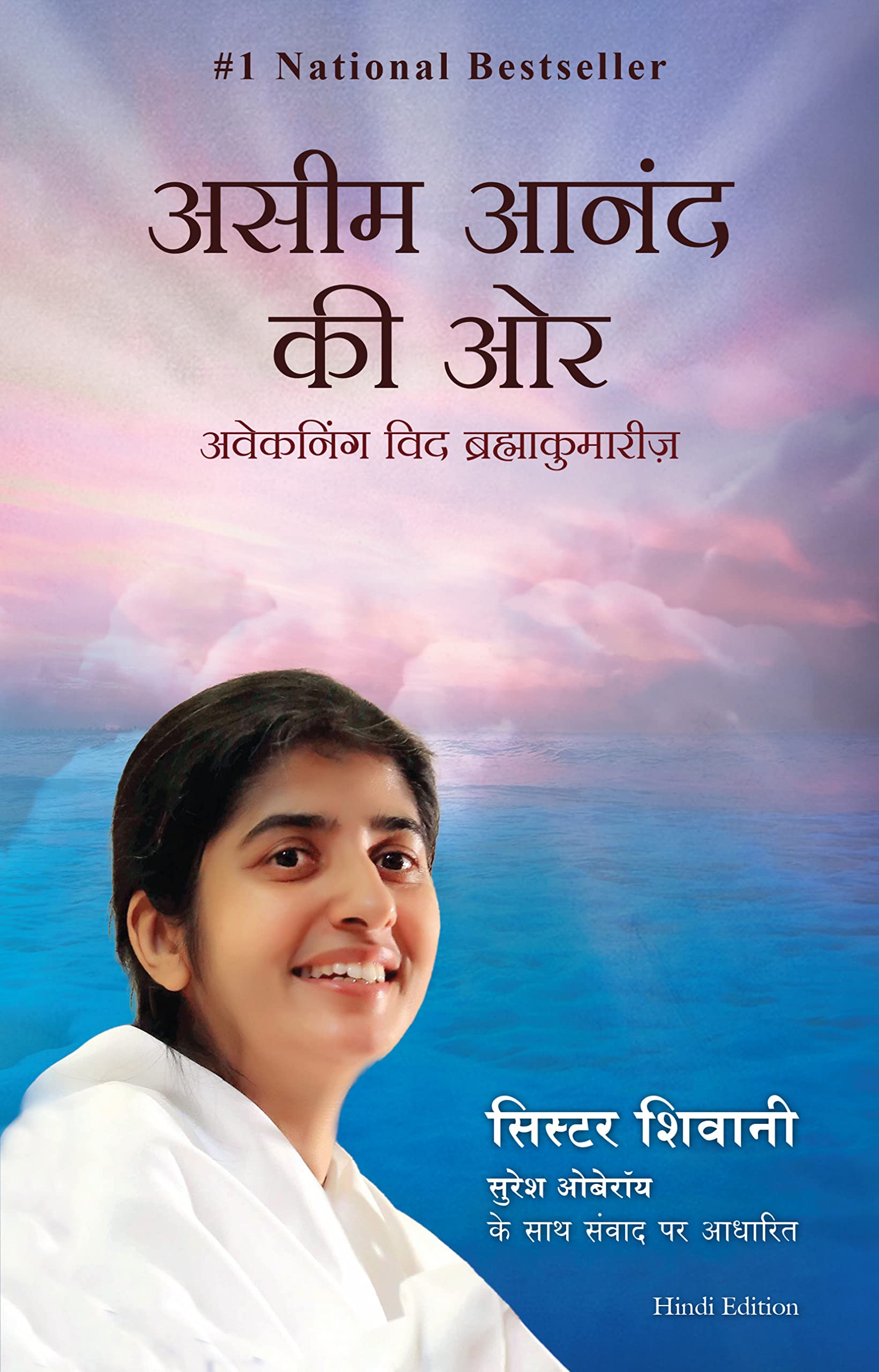 Aseem Anand Ki Aur