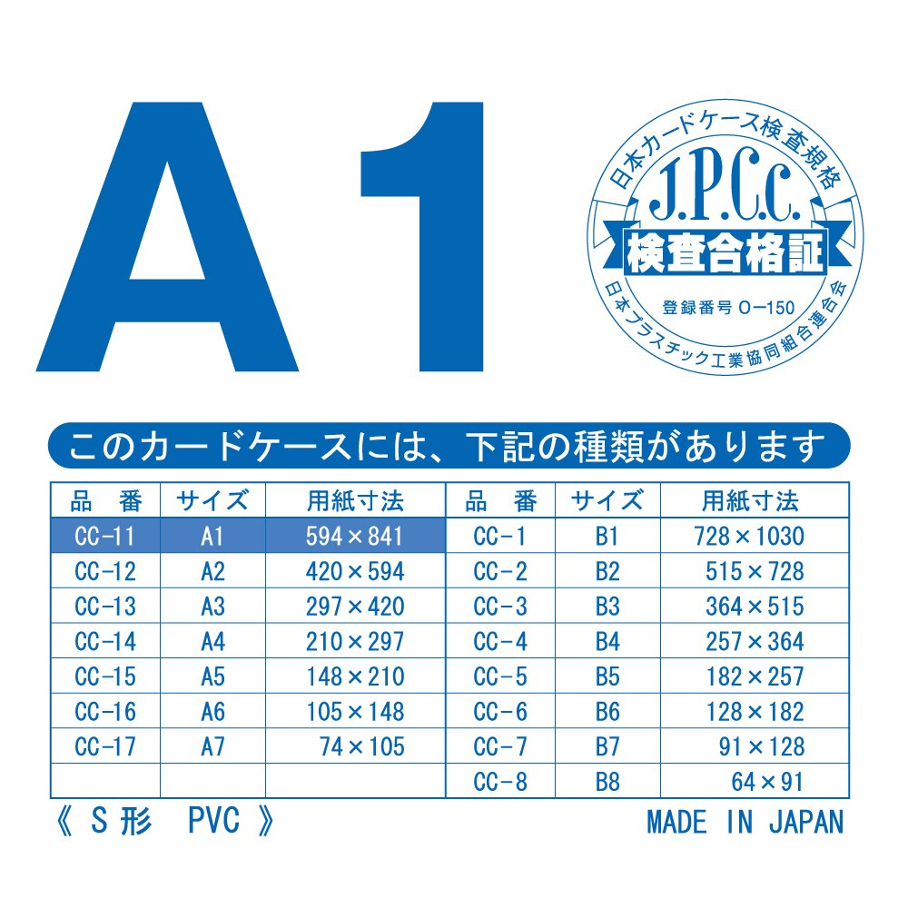 Amazon | 共栄プラスチック ORIONS 硬質カードケース A1 CC-11