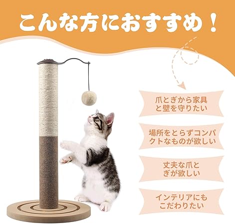 Amazon Korimefa 爪とぎ 猫 つめとぎ ポール 猫用 つめとぎポール 小型キャットタワー 天然サイザル麻 ネコ 爪研ぎ おもちゃ ストレス解消 家具破壊防止 運動不足改善 ペット用品 ブラウン Korimefa キャットタワー 通販