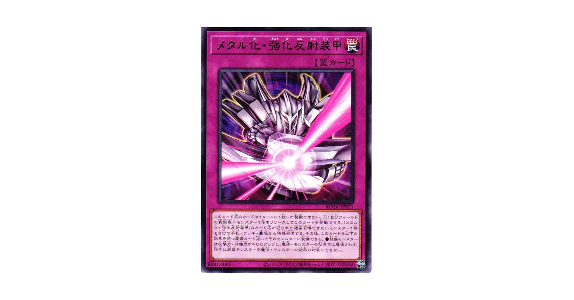 【遊戯王】レアメタル化・魔法反射装甲【旧アジアレリーフ】 遊戯王 レアメタル化・魔法反射装甲 旧アジア レリーフ - メルカリ