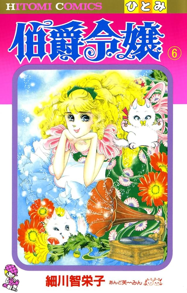 「あこがれ」「まぼろしの花嫁」全6巻セット あこがれ」「まぼろしの花嫁」全6巻セット
