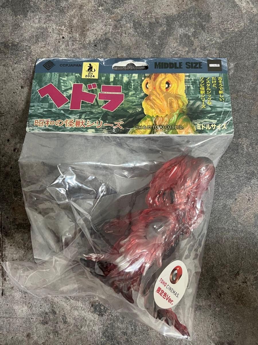 Amazon.co.jp: 限定色 ヘドラ TOHO CINEMAS ソフビ の怪獣