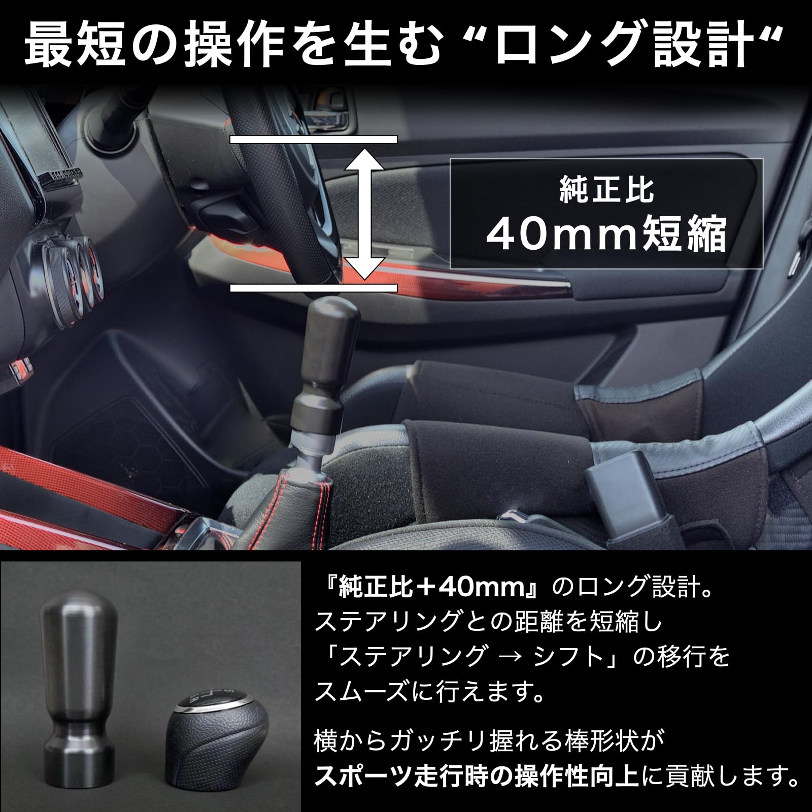 ZC33S MES シフトノブ　3本セット　バラ売り不可 MES シフトノブ スイフトスポーツ ZC33S ブラック 棒型 M12×P1.25