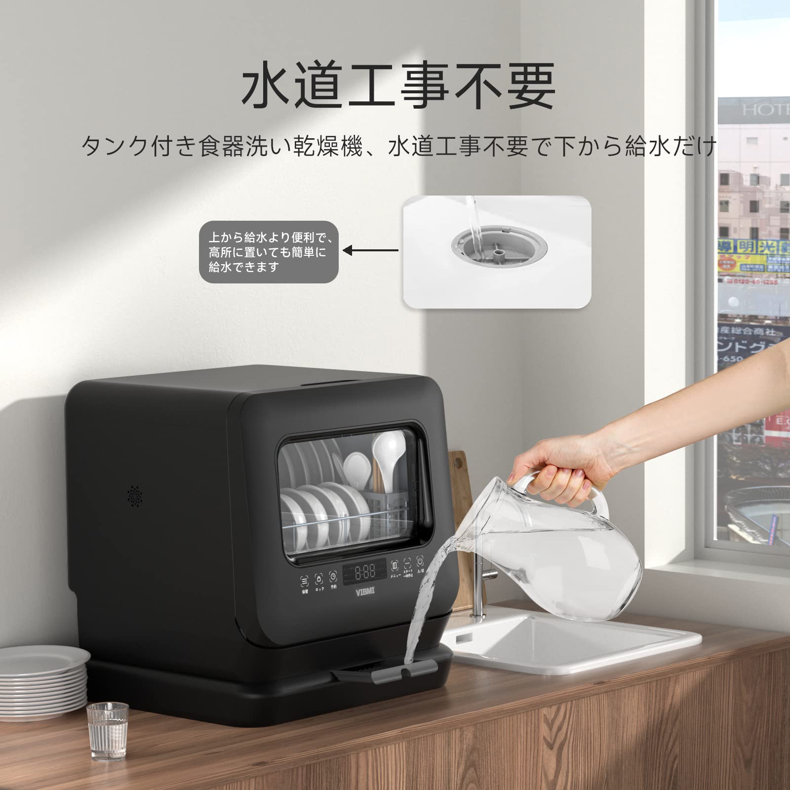 Amazon.co.jp: VIBMI 食洗機 工事不要 1-3人用 食器洗い乾燥機  