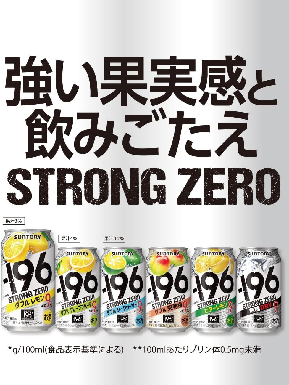 Amazon.co.jp: -196℃ ストロングゼロ ダブルグレープフルーツ