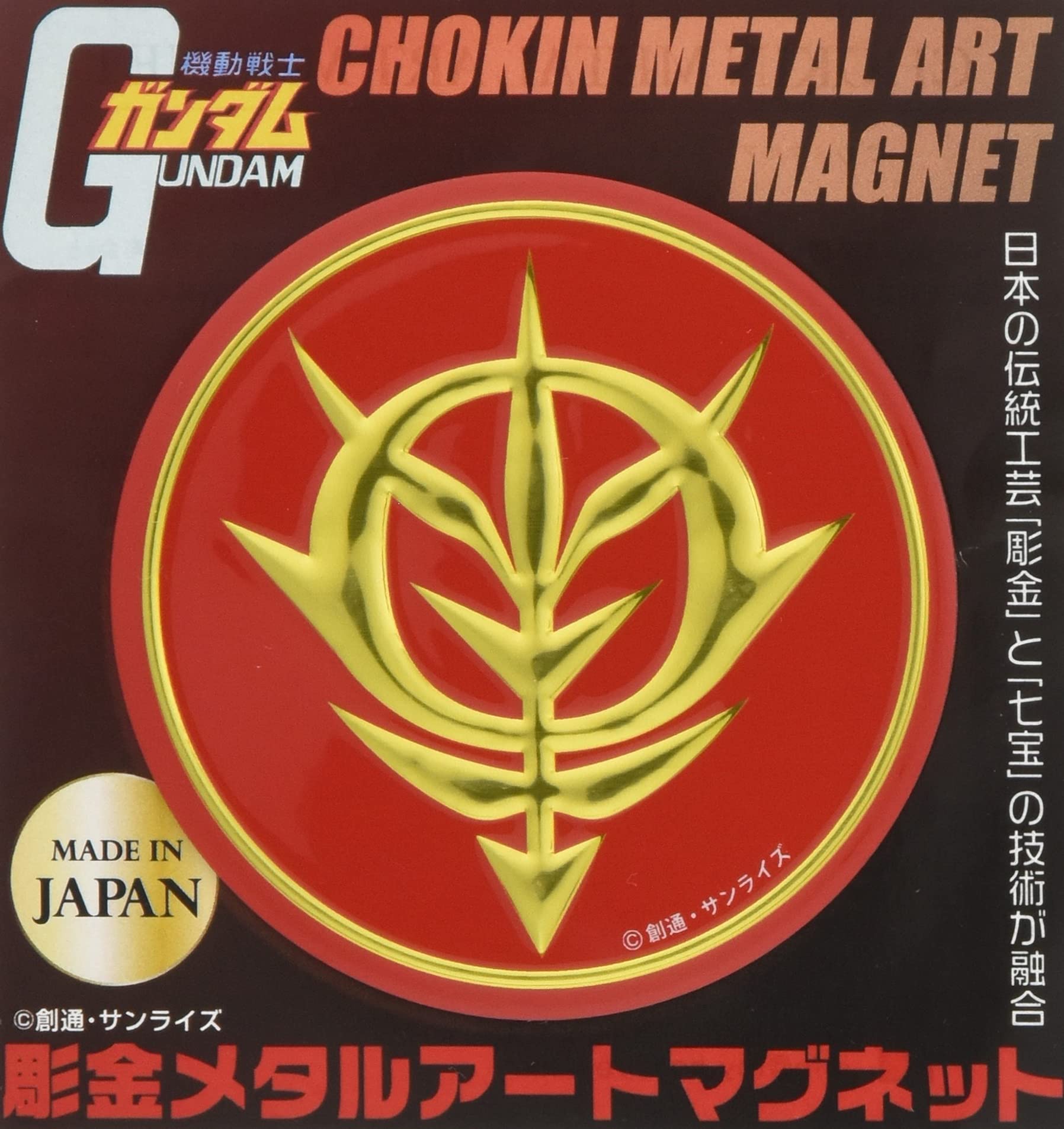 Amazon.co.jp: 機動戦士ガンダム 6 ジオン軍エンブレム 彫金