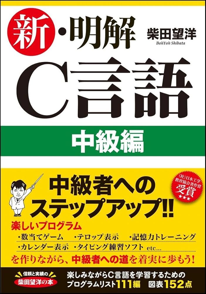 【中古】 Ｑｕｉｃｋ　Ｃ最初の一歩 Ｃ言語最短コース/講談社/高作義明 中古】 Quick C最初の一歩 C言語最短コース/講談社/高作
