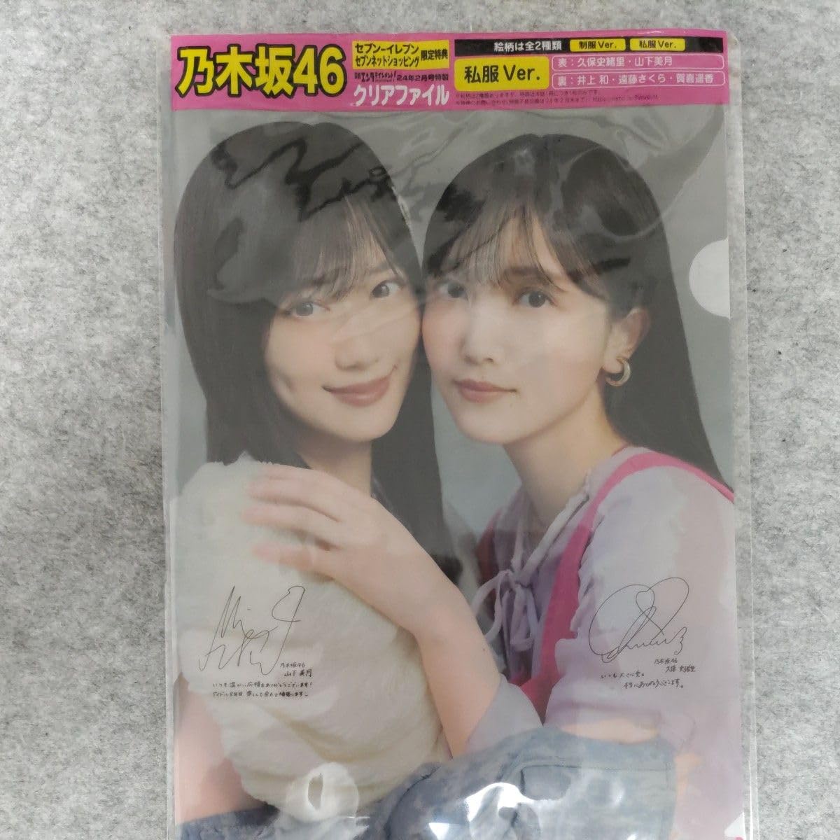 Amazon.co.jp: 乃木坂46 クリアファイル 梅澤美波 山下美月 久保史緒里 