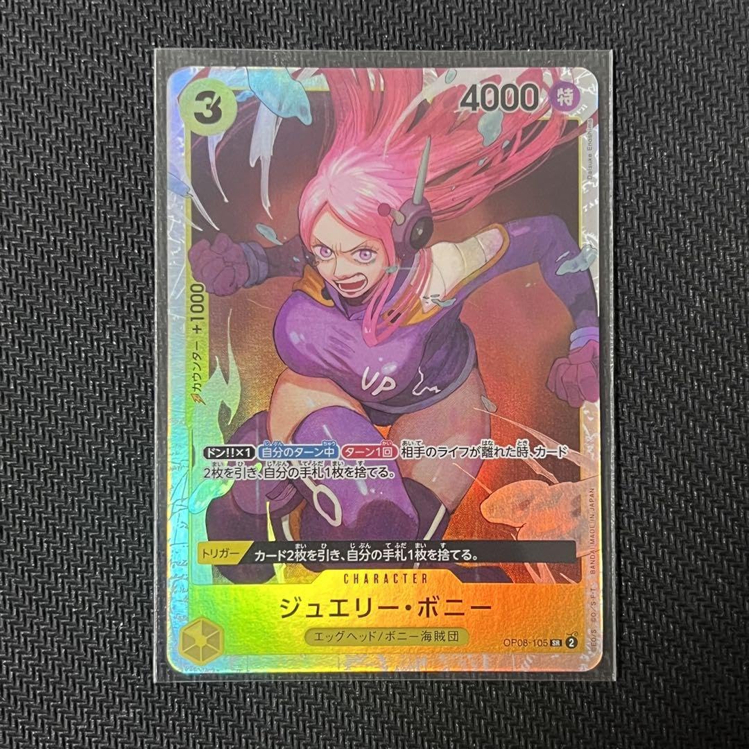 Amazon.co.jp: ワンピースカードルフィ リリス ボニー スネーク SR 