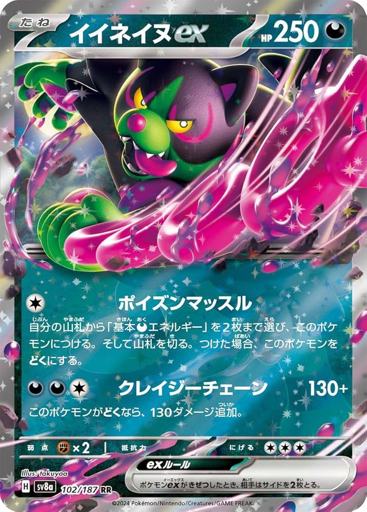 ポケモンカードゲーム テレスタルフュス10枚入り Amazon.co.jp: ポケモンカードゲームSV sv8a ハイクラスパック