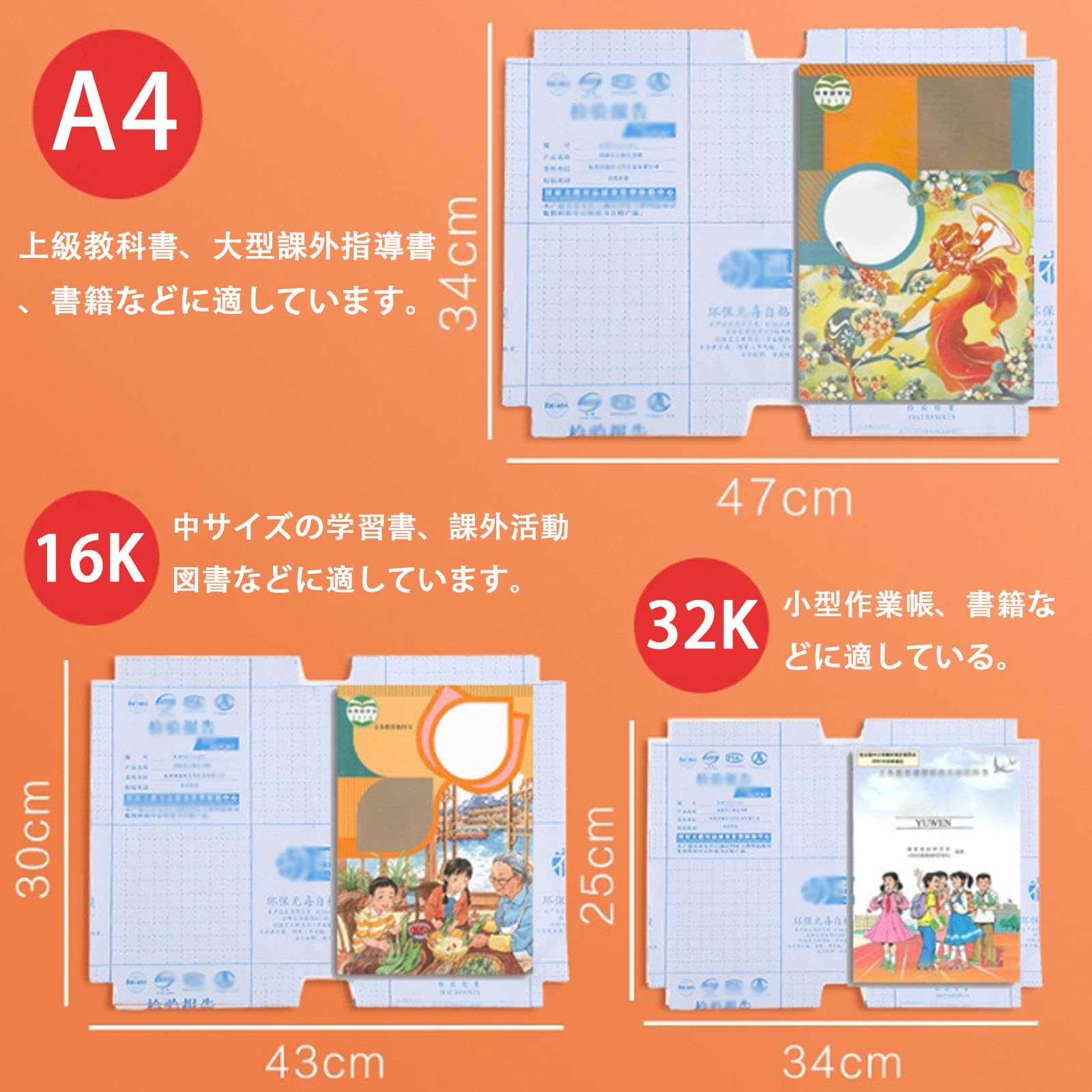 Amazon | 透明ブックカバー 図書館ブックフィルムA4/16K/32K各10