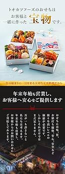 Amazon.co.jp: 和洋中おせち 珠宝小箱 2人前 全34品 三段 おせち