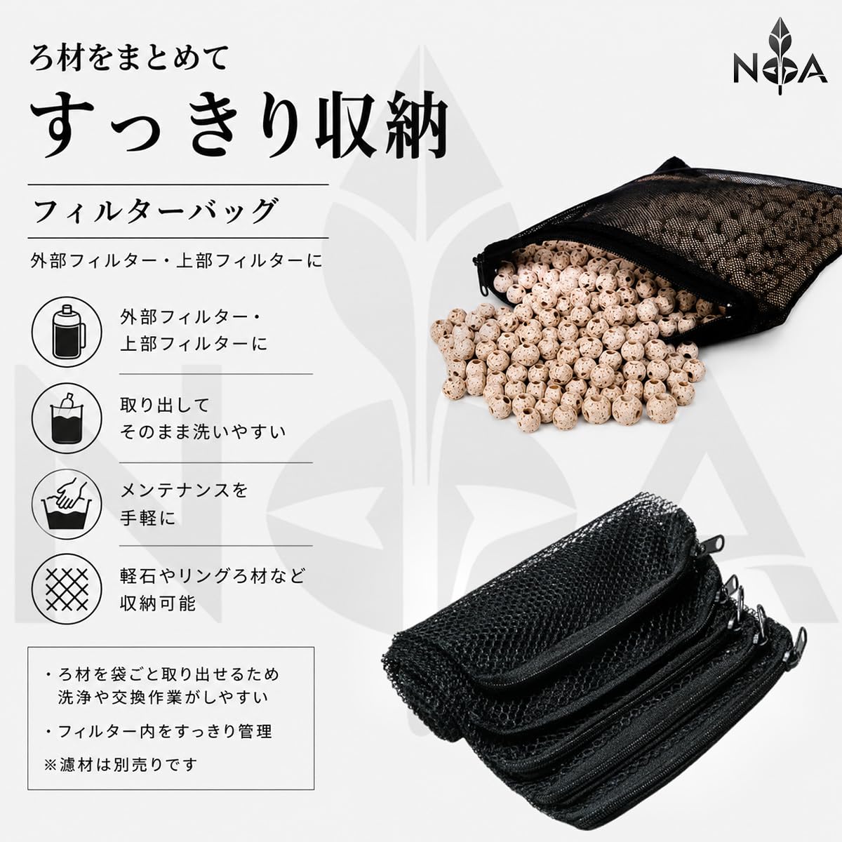 Amazon | NoA アクアリウム 水槽 フィルターバッグ メッシュ 袋